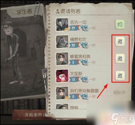 最新版第五人格怎么加好友