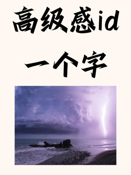 星星昵称高级感ID