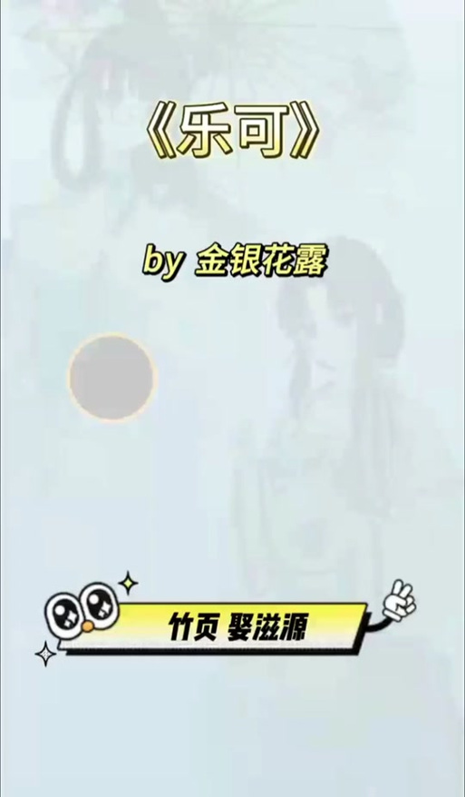 摆盘上桌(金银花露)免费阅读笔趣阁最截图