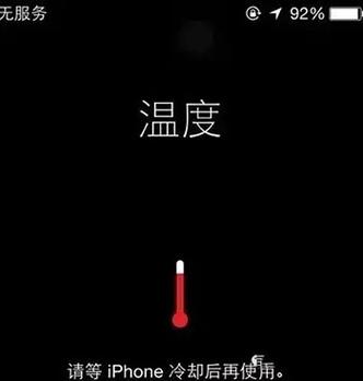 苹果11出现温度冷却后使用