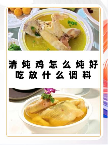 顿鸡都放什么材料