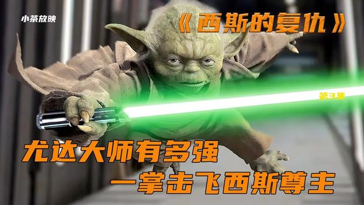 尤达大师有多强图标
