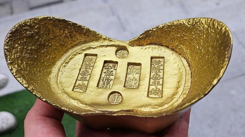 金元宝长什么样