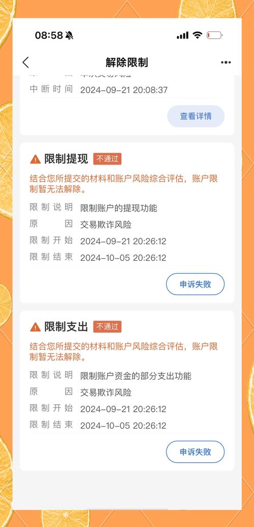 支付宝解封接单平台