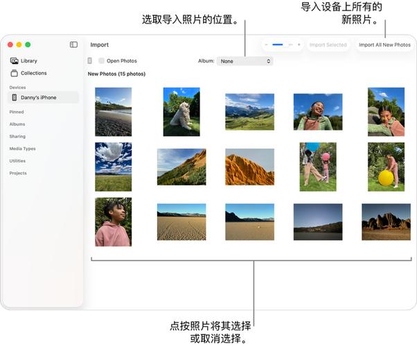 apple照片导入电脑