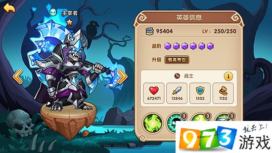 放置奇兵主宰者图标