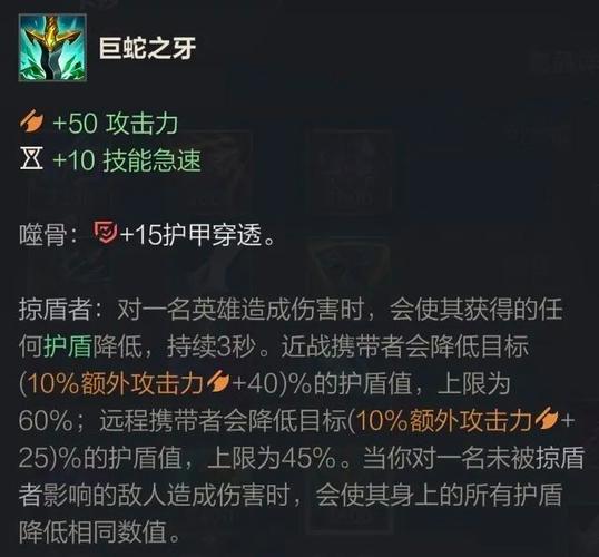 lol巨蛇之牙