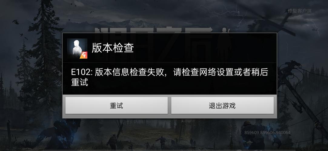 明日之后pc端登录不上去截图