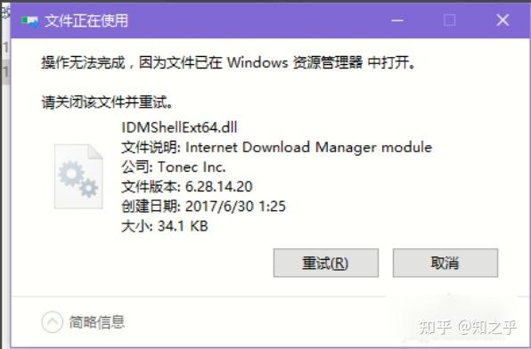 怎么删除dll文件