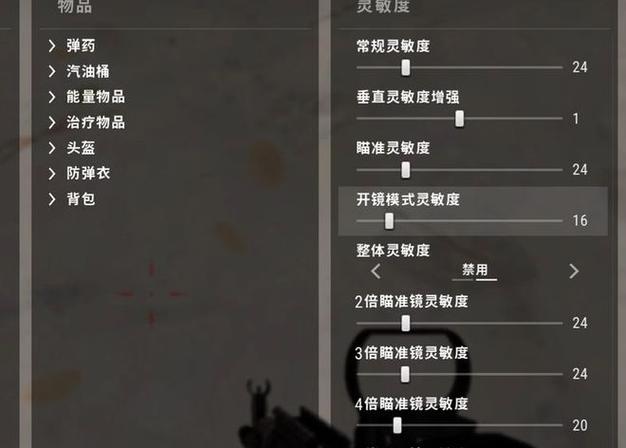 绝地求生dpi怎么调