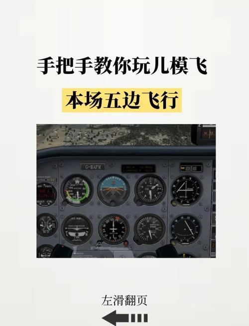 模拟飞行11怎么起飞