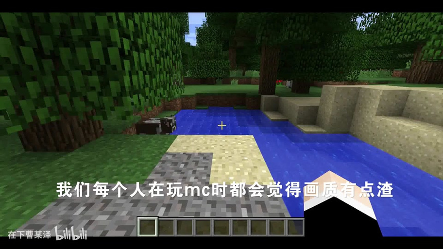 我的世界光影改包
