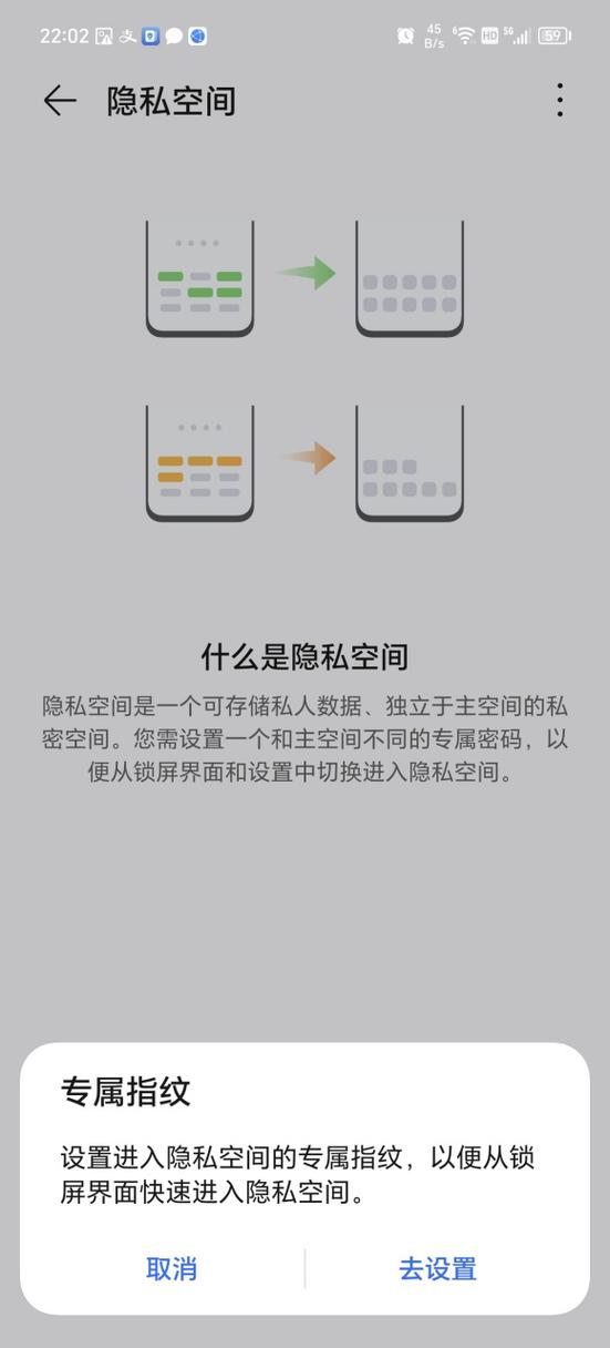 华为的隐藏空间在哪里