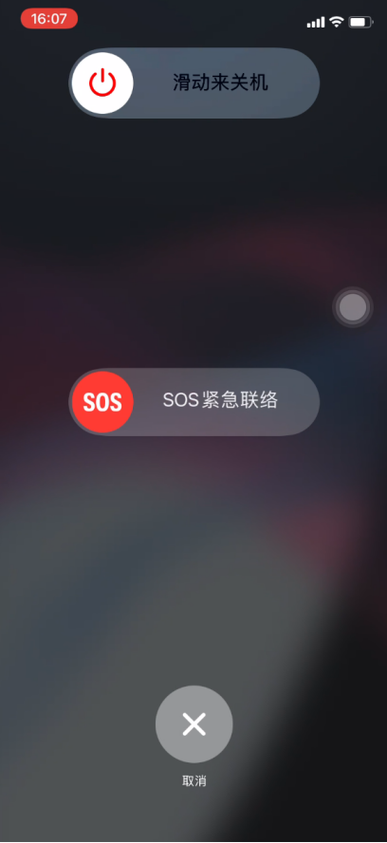 苹果11怎么样强制关机