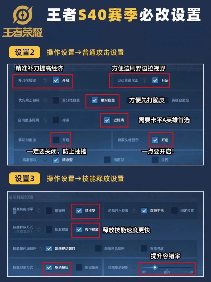 王者按键在哪里设置