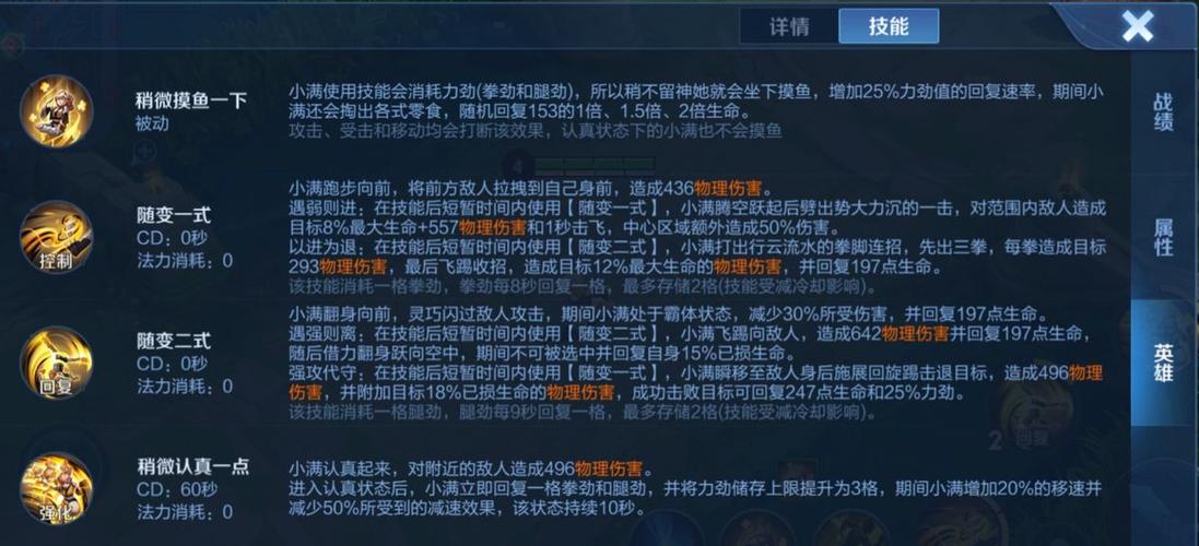 王者荣耀姬小满连招技巧