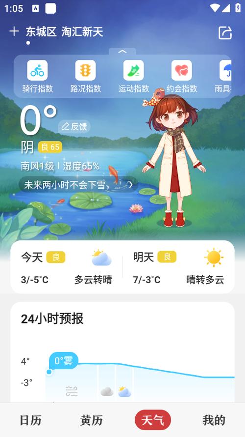 中华万年历无广告版