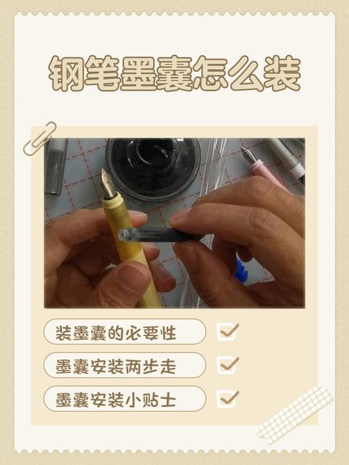 钢笔墨囊怎么加墨水截图