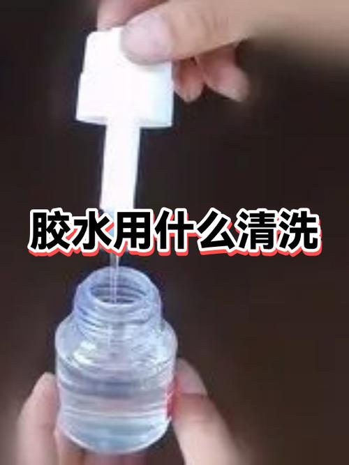 白胶用什么洗得掉缩略图