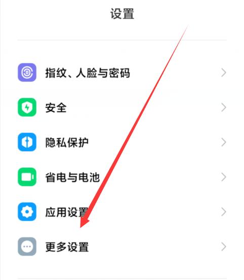 华为荣耀8悬浮球怎么关闭