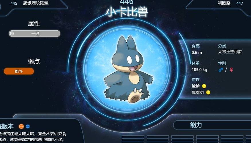 宝可梦阿尔宙斯小卡比兽在哪抓