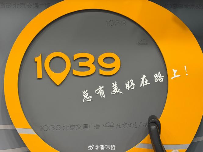 广播在线