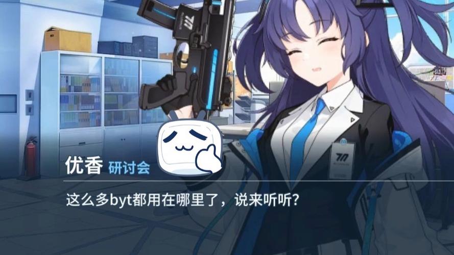 蔚蓝档案逆天二创