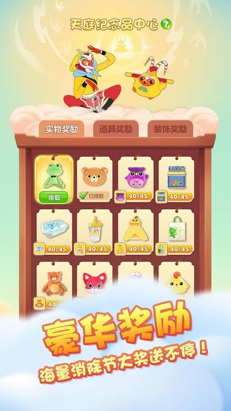 开心消消乐辅助器下载缩略图