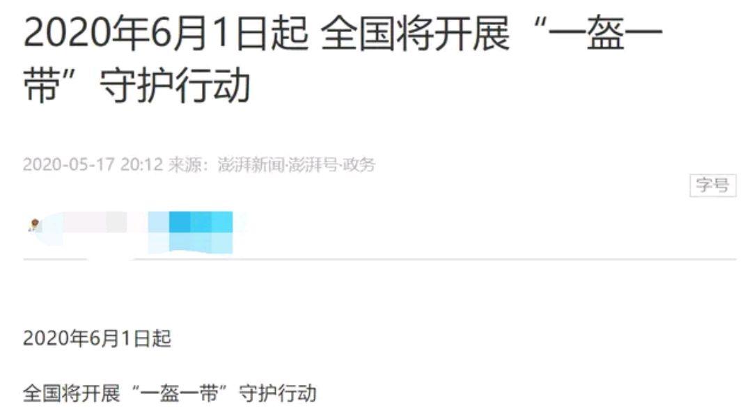 头盔的暗语是什么意思图标
