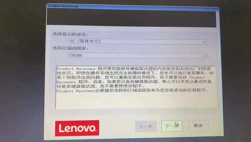 联想拯救者一键恢复出厂设置