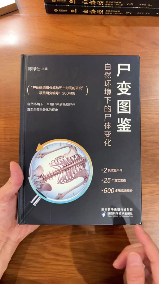 尸变图鉴正版截图