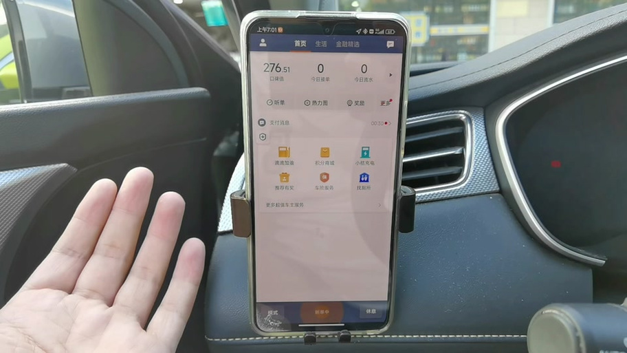 滴滴司机6.0.8缩略图