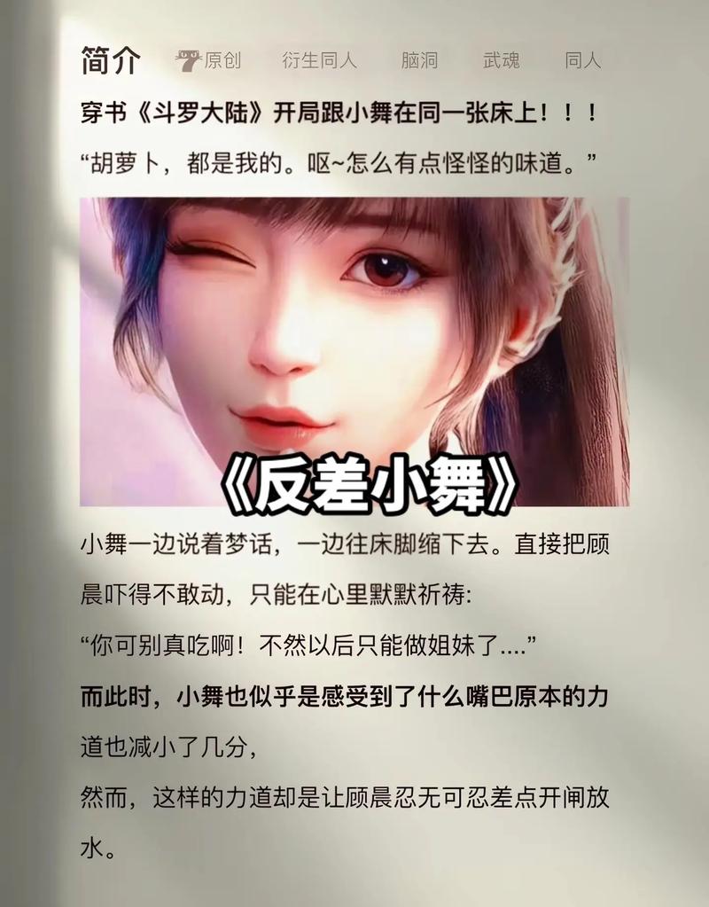 赵小舞陆平治小说
