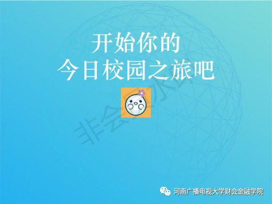 今日校园是干什么的游戏截图
