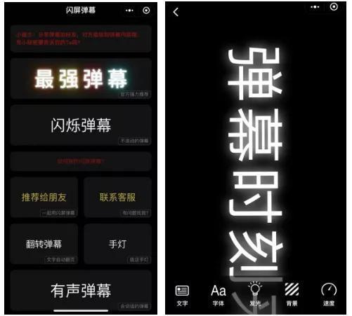 文字滚屏app截图