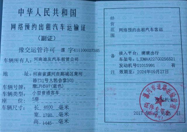 网约车驾驶员资格证需要多少钱
