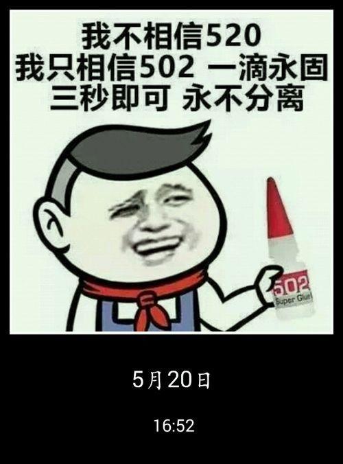502图片搞笑表情
