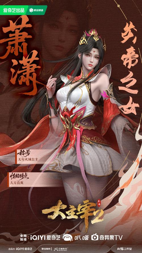 大主宰同人之璃潇篇