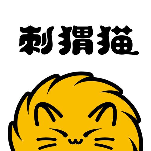 刺猬猫作家助手