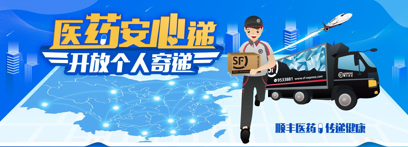 顺丰速运首页有多少张轮播广告
