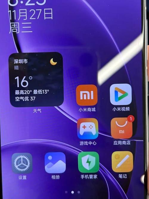 红米手机存储空间里的其他是什么