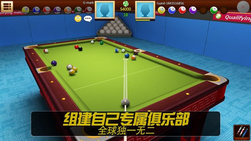 超级台球大师下载缩略图