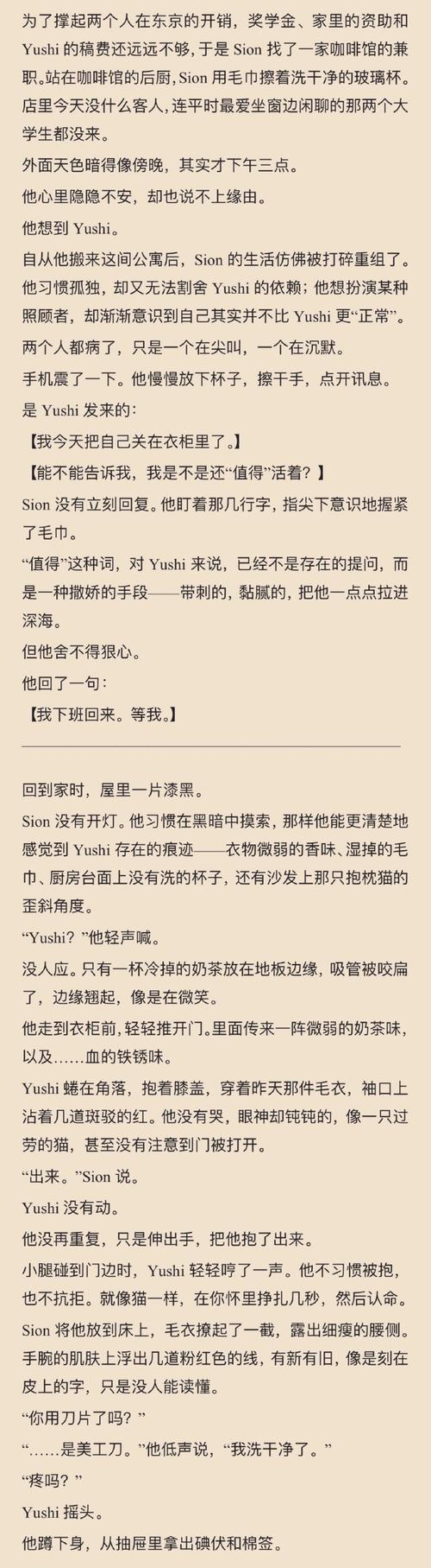 corruption中文翻译