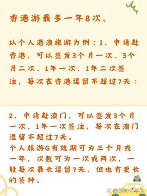 一年去香港有次数限制吗