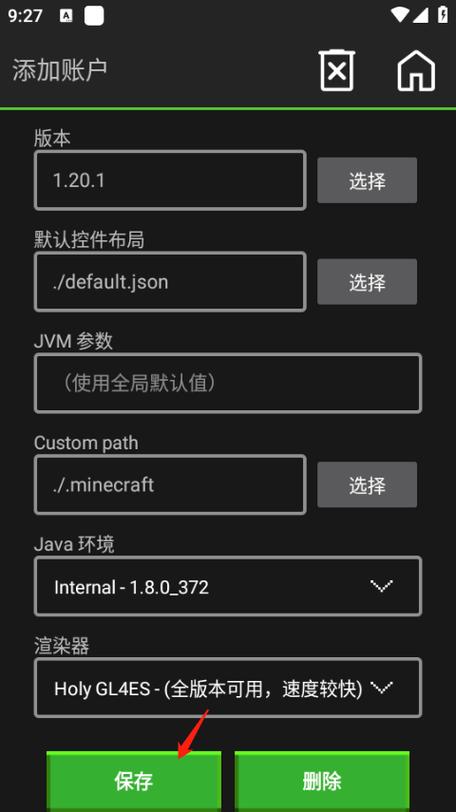 pojavLaurcher模组截图
