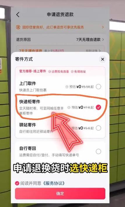 怎么查退货取件码查询