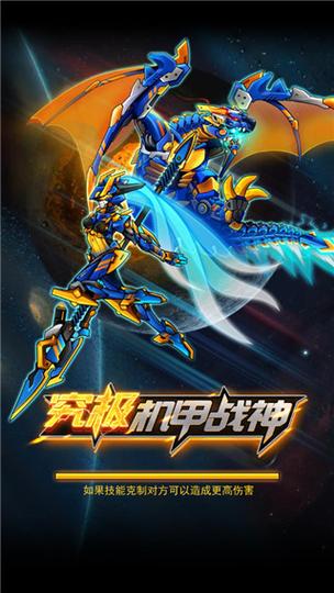机甲斗兽场2无广告