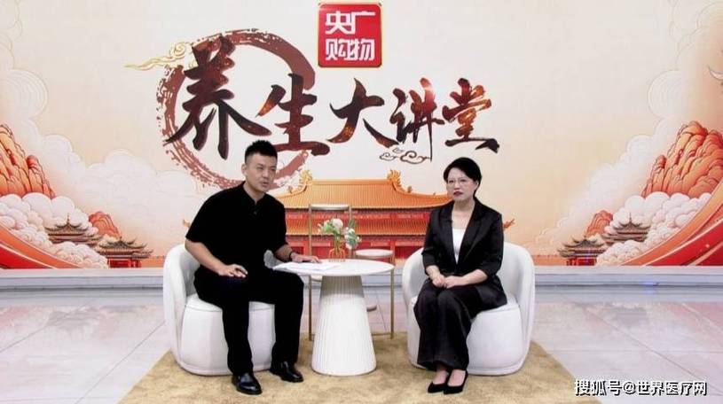 养生大讲堂直播间