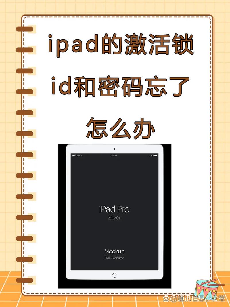 ipad触控id密码是锁屏密码吗