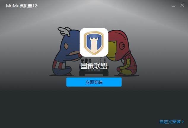 国象联盟电脑版怎么下载